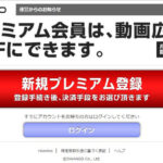 広告に非難殺到しているニコニコ動画は果たして大丈夫なのか？